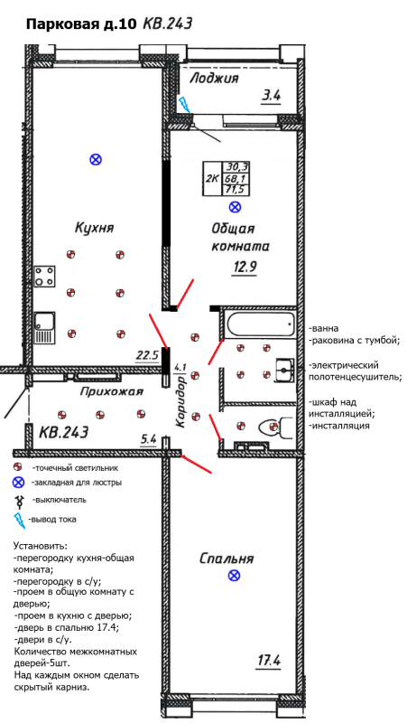 3 ккв (Евро) 71,5 м²