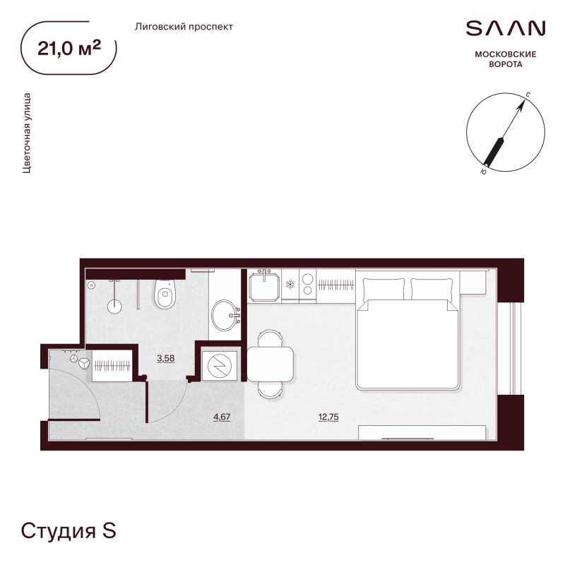 Студия