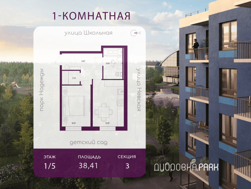 1 ккв 38,4 м²