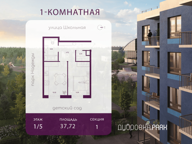 1 ккв 37,7 м²