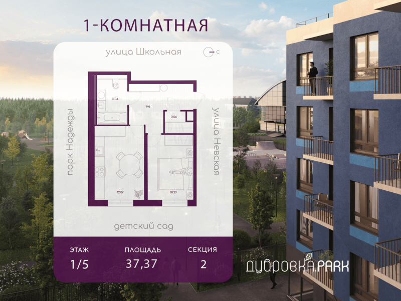 1 ккв 37,4 м²