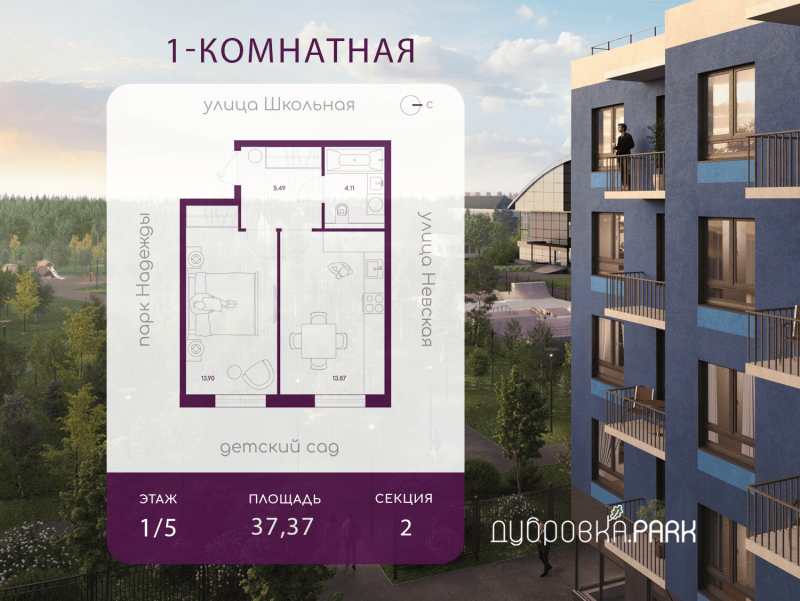 1 ккв 37,4 м²