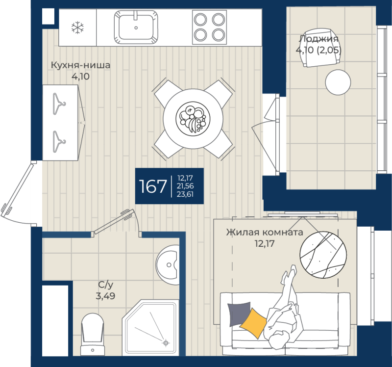 Студия 23,6 м²