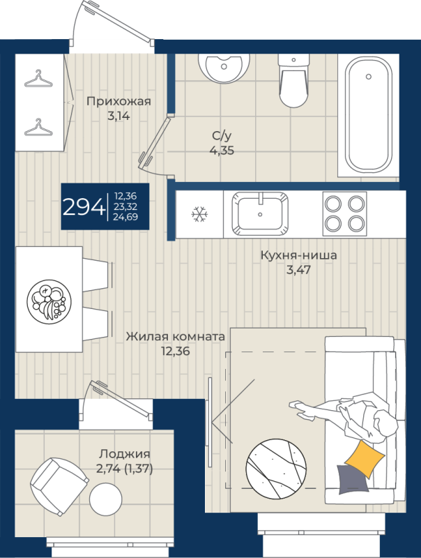 Студия 24,7 м²