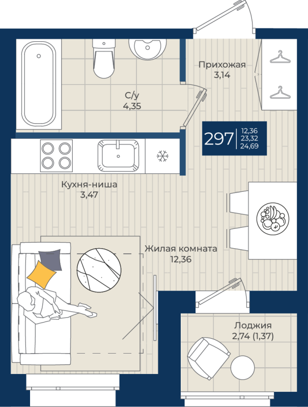 Студия 24,7 м²
