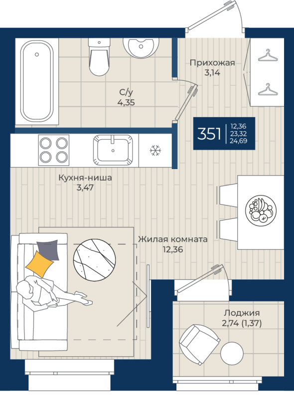 Студия 24,7 м²