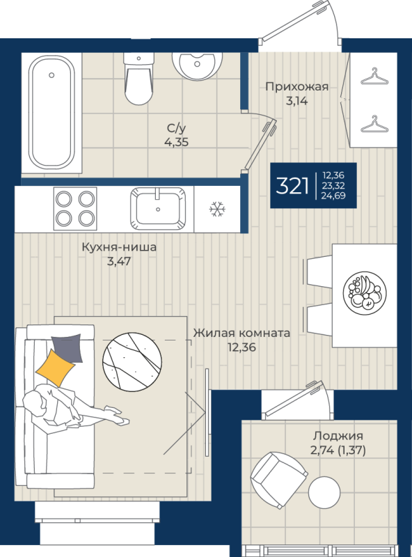 Студия 24,7 м²