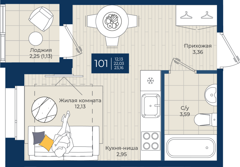 Студия 23,2 м²