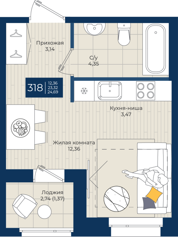 Студия 24,7 м²