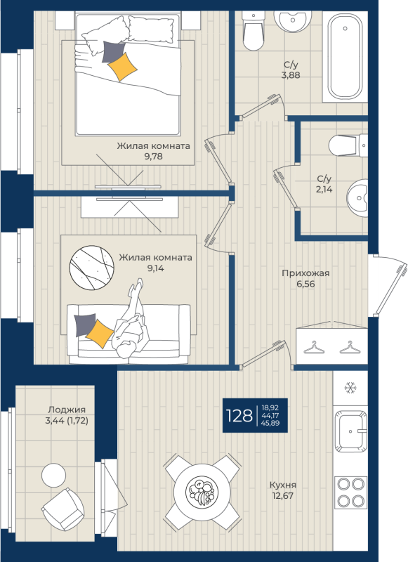 2 ккв 45,9 м²