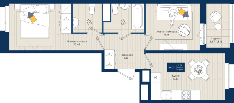 2 ккв 48,7 м²