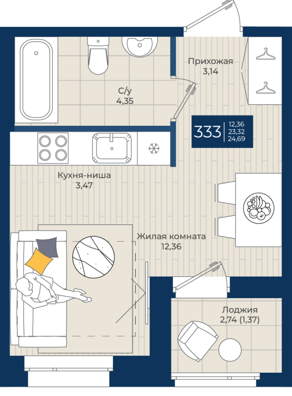 Студия 24,7 м²