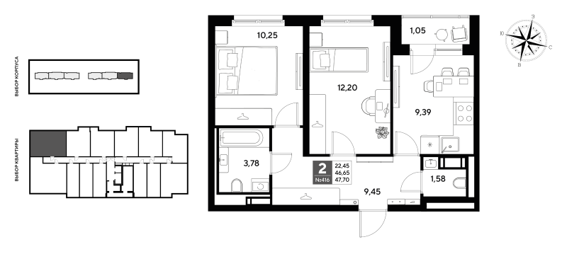 2 ккв 47,7 м²