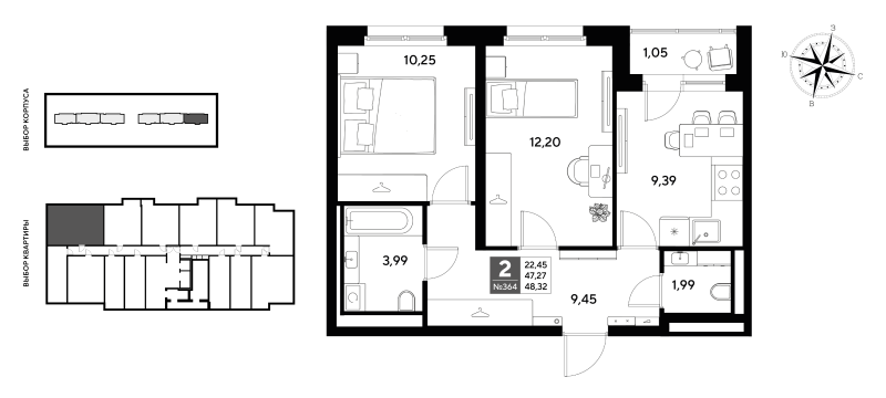 2 ккв 48,3 м²