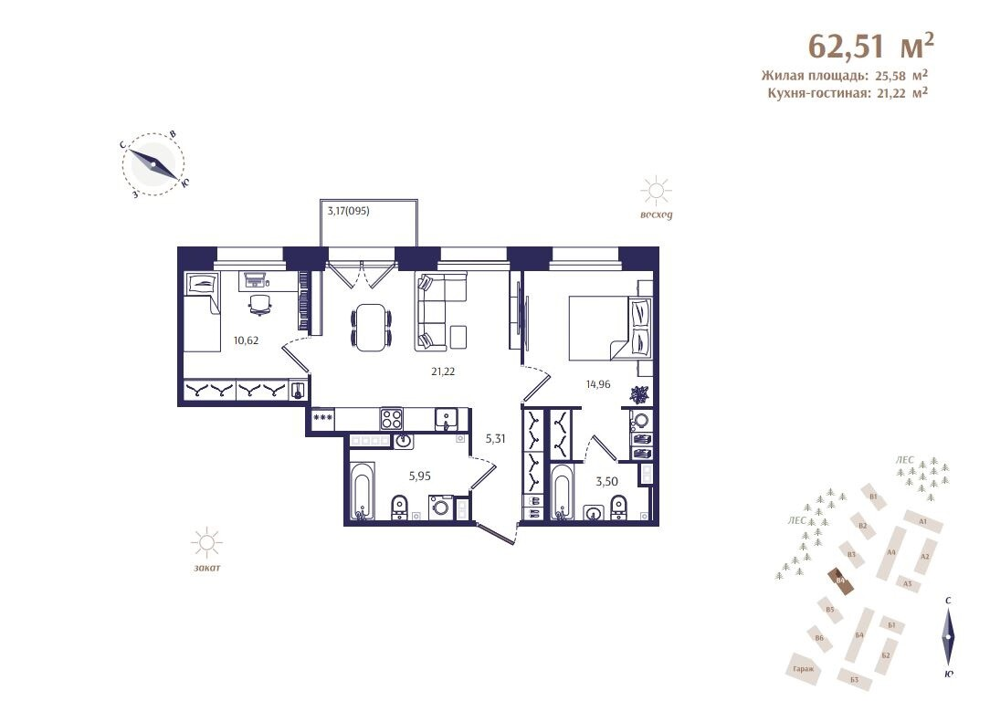 3 ккв (Евро) 62,5 м²