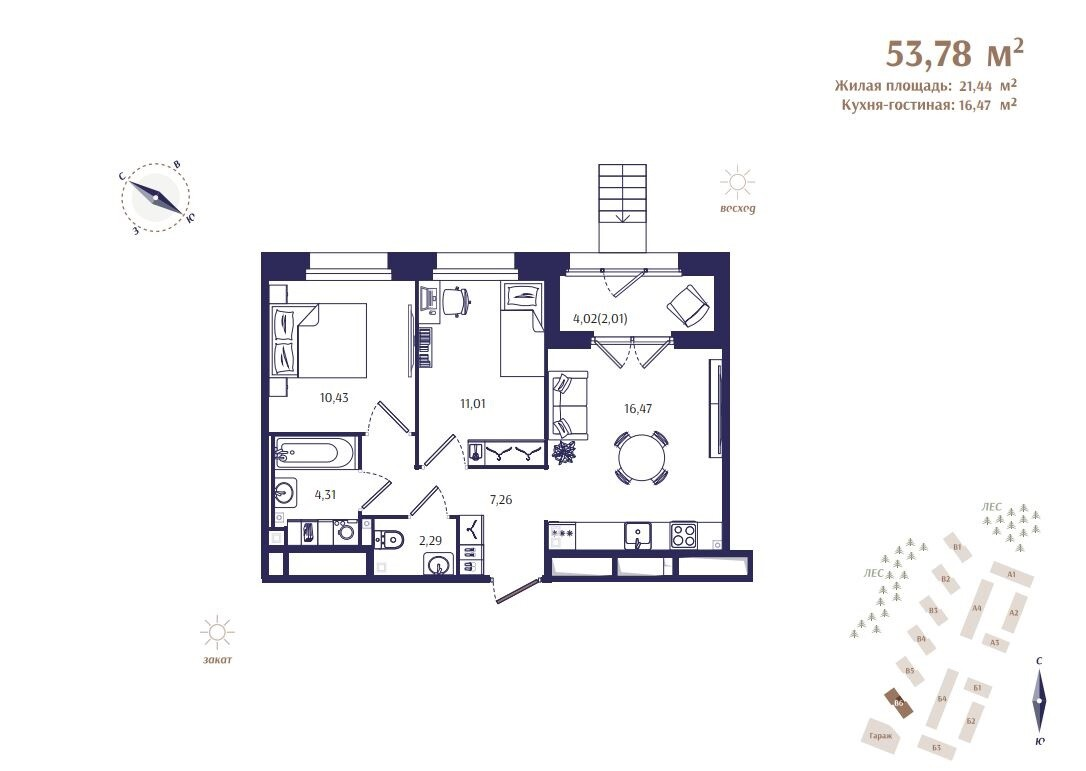 3 ккв (Евро) 53,8 м²