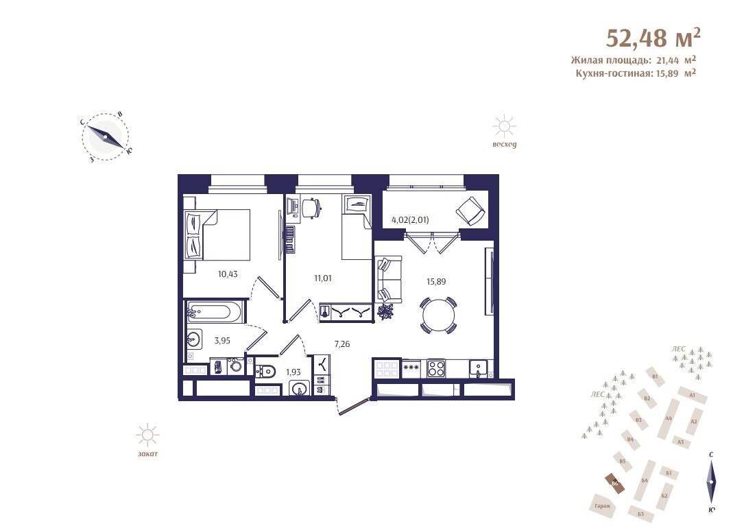 3 ккв (Евро) 52,5 м²
