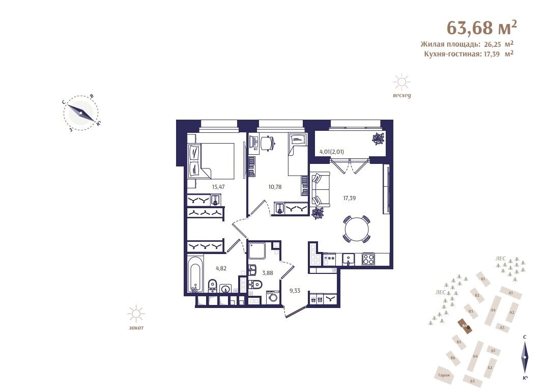 3 ккв (Евро) 63,7 м²