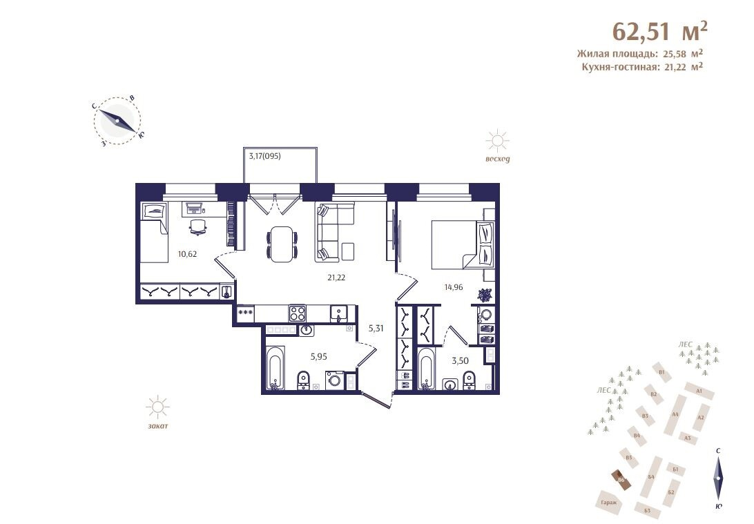 3 ккв (Евро) 62,5 м²