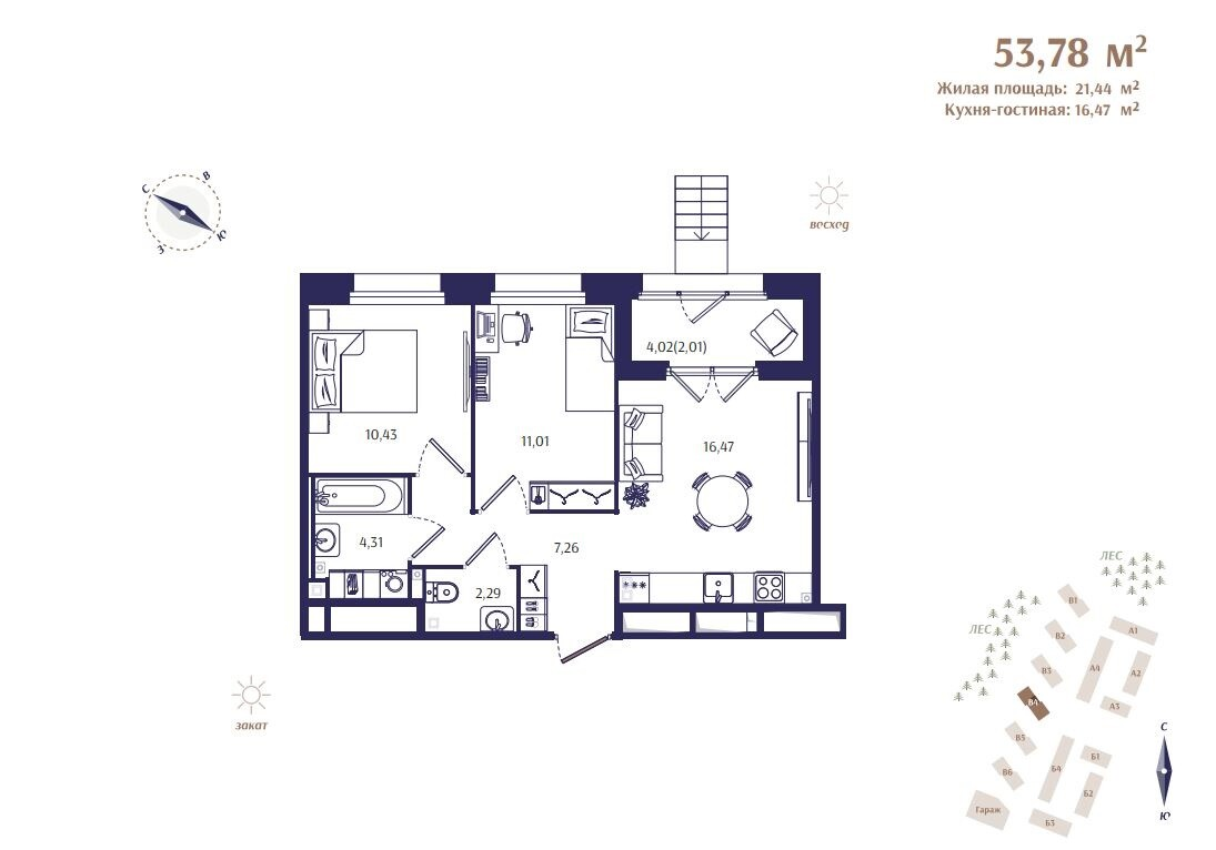 3 ккв (Евро) 53,8 м²