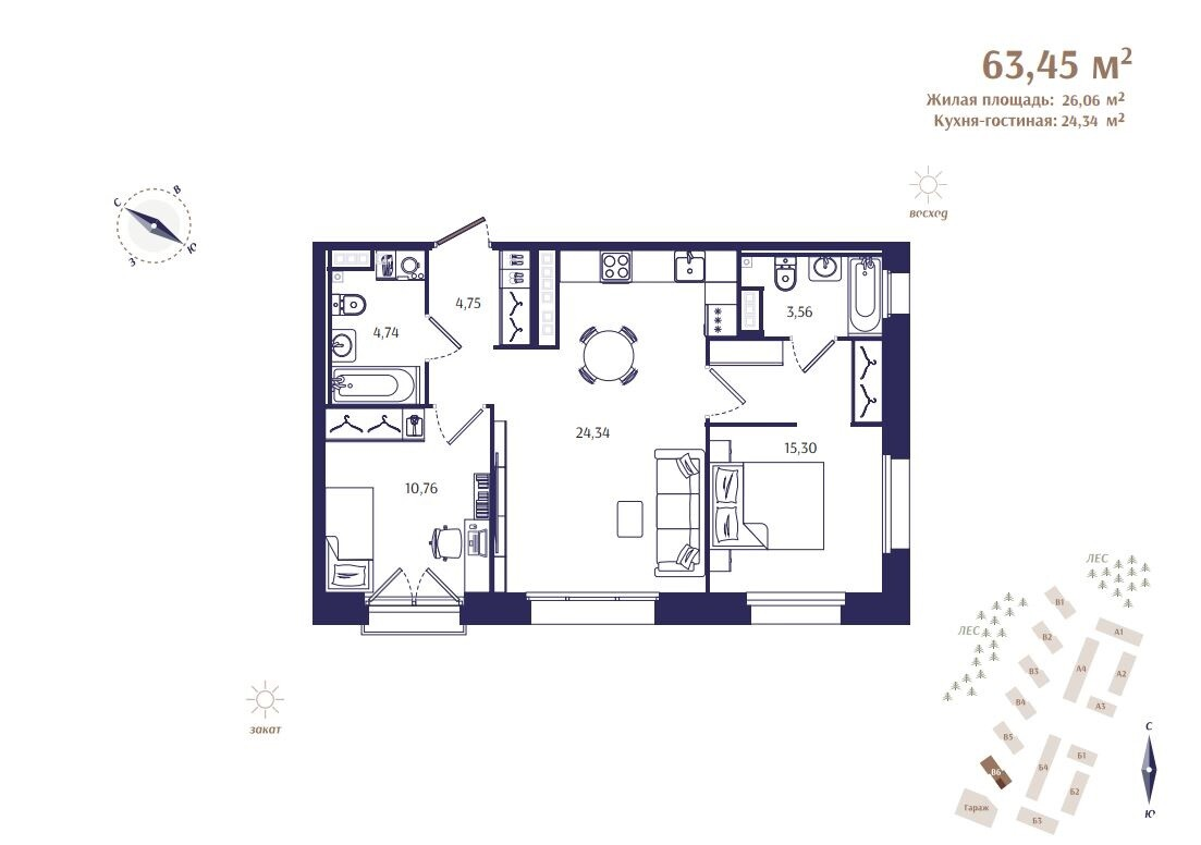3 ккв (Евро) 63,5 м²