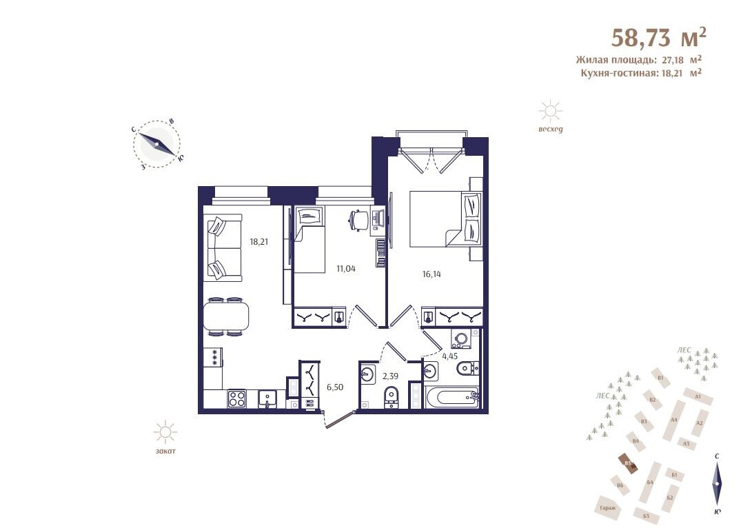 3 ккв (Евро) 58,7 м²