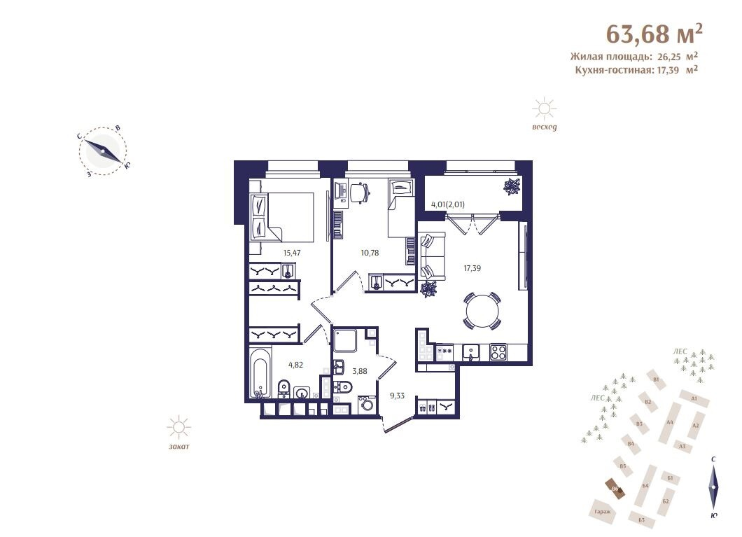 3 ккв (Евро) 63,7 м²