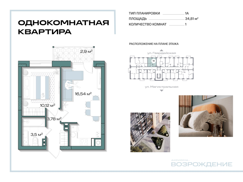 2 ккв (Евро)