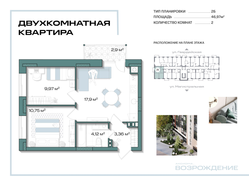 3 ккв (Евро)