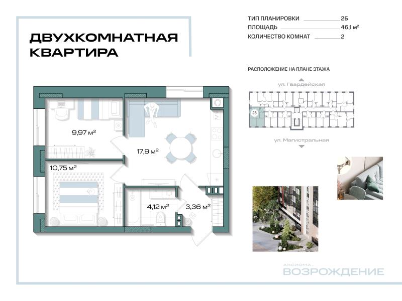 3 ккв (Евро)