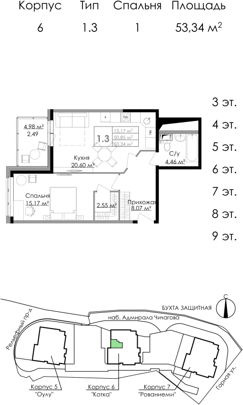 2 ккв (Евро) 53,3 м²