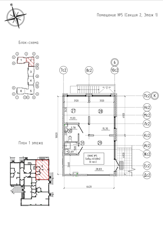 К. пом 61,7 м²